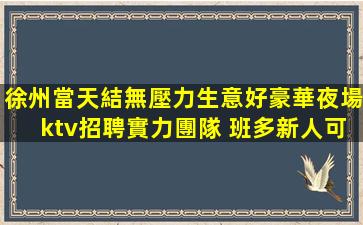 運城夜場招聘